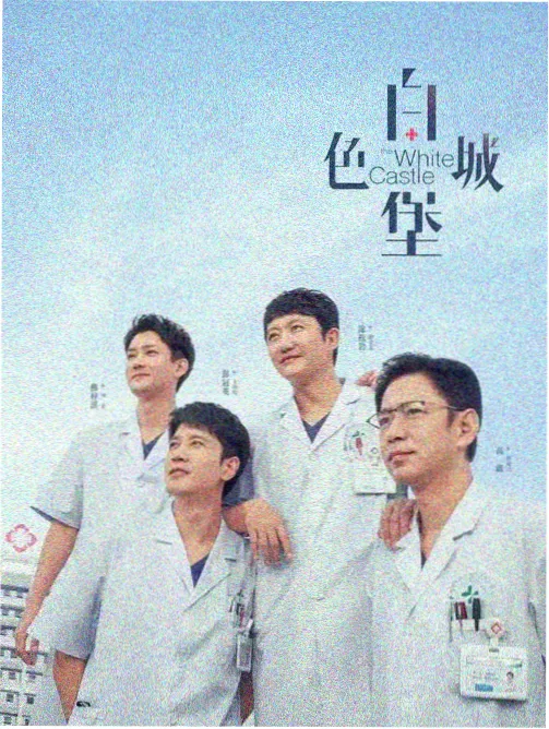 悬疑韩剧